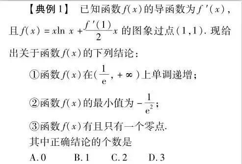 高考数学：函数与导数压轴题高频考点与破解妙招