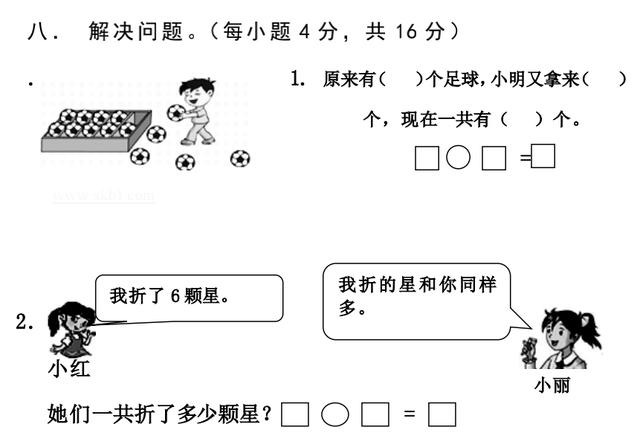 部编版2017小学一年级(上)期末质量监测试题