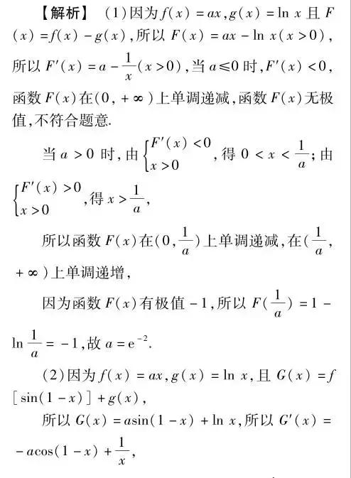 高考数学：函数与导数压轴题高频考点与破解妙招