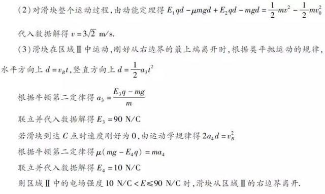 高考物理命题六大热点透析，你需要这样的干货！