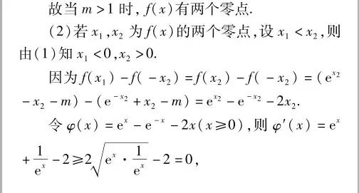 高考数学：函数与导数压轴题高频考点与破解妙招