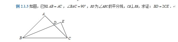 初二三角形辅助线，大考几何题得分全靠它