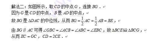 初二三角形辅助线，大考几何题得分全靠它