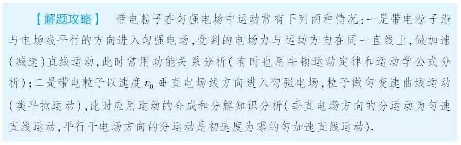 高考物理命题六大热点透析，你需要这样的干货！