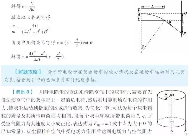 高考物理命题六大热点透析，你需要这样的干货！