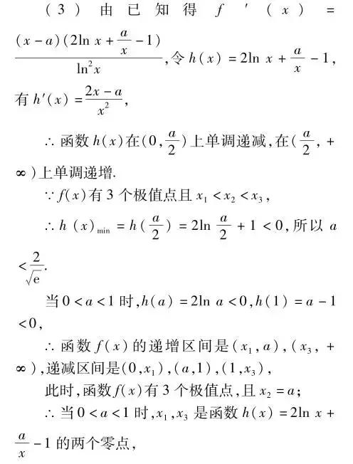 高考数学：函数与导数压轴题高频考点与破解妙招