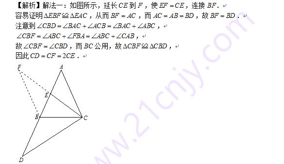 初二三角形辅助线，大考几何题得分全靠它