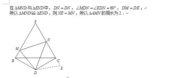 初二三角形辅助线，大考几何题得分全靠它