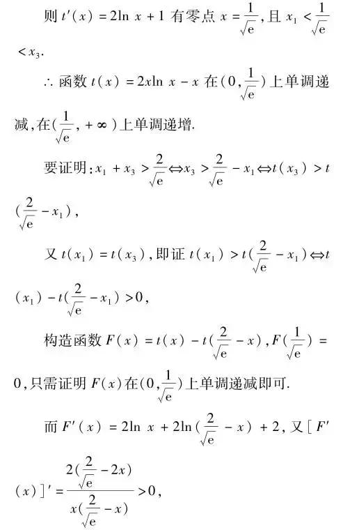 高考数学：函数与导数压轴题高频考点与破解妙招