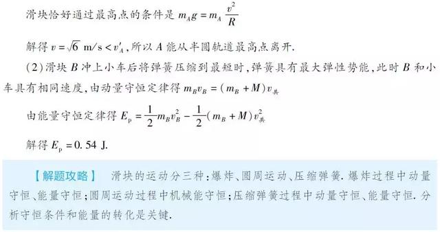 高考物理命题六大热点透析，你需要这样的干货！