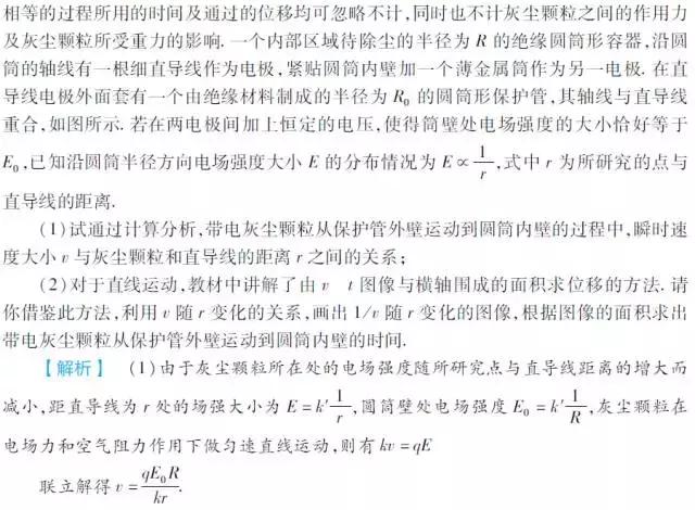 高考物理命题六大热点透析，你需要这样的干货！