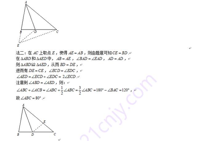 初二三角形辅助线，大考几何题得分全靠它