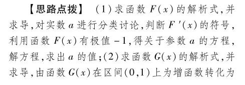 高考数学：函数与导数压轴题高频考点与破解妙招