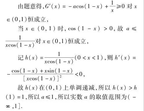 高考数学：函数与导数压轴题高频考点与破解妙招