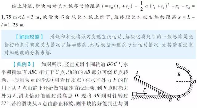 高考物理命题六大热点透析，你需要这样的干货！