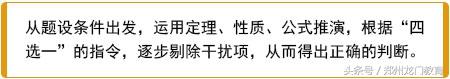 这些选择题全部拿下，高考数学考试130+没问题!