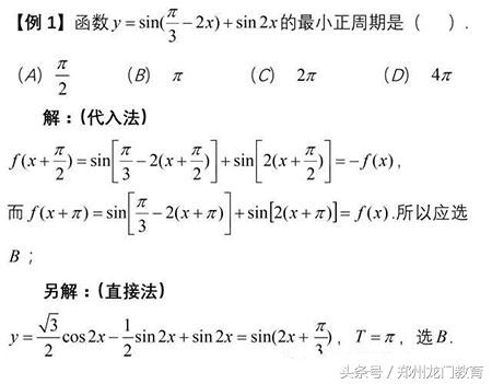 这些选择题全部拿下，高考数学考试130+没问题!