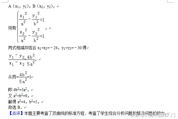 全国统一高考数学试卷（理科）第一部分