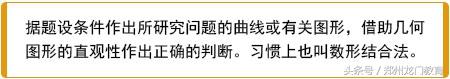 这些选择题全部拿下，高考数学考试130+没问题!