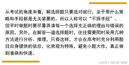 这些选择题全部拿下，高考数学考试130+没问题!