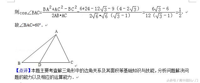 全国统一高考数学试卷（理科）第一部分