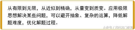 这些选择题全部拿下，高考数学考试130+没问题!