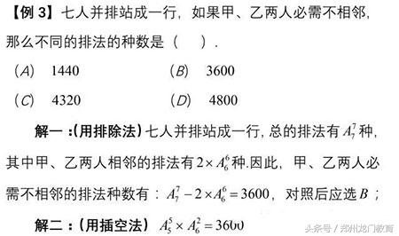 这些选择题全部拿下，高考数学考试130+没问题!