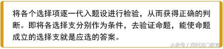 这些选择题全部拿下，高考数学考试130+没问题!