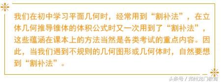 这些选择题全部拿下，高考数学考试130+没问题!