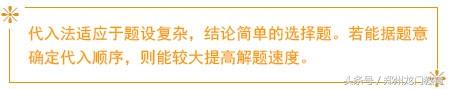 这些选择题全部拿下，高考数学考试130+没问题!