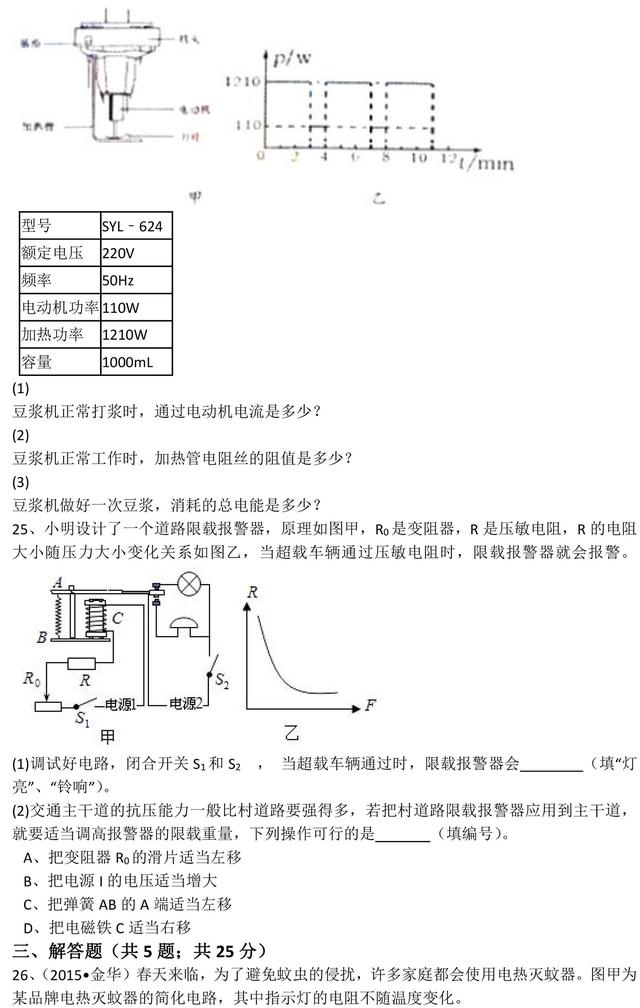 中考物理欧姆定律全题型解析（答案含解析）