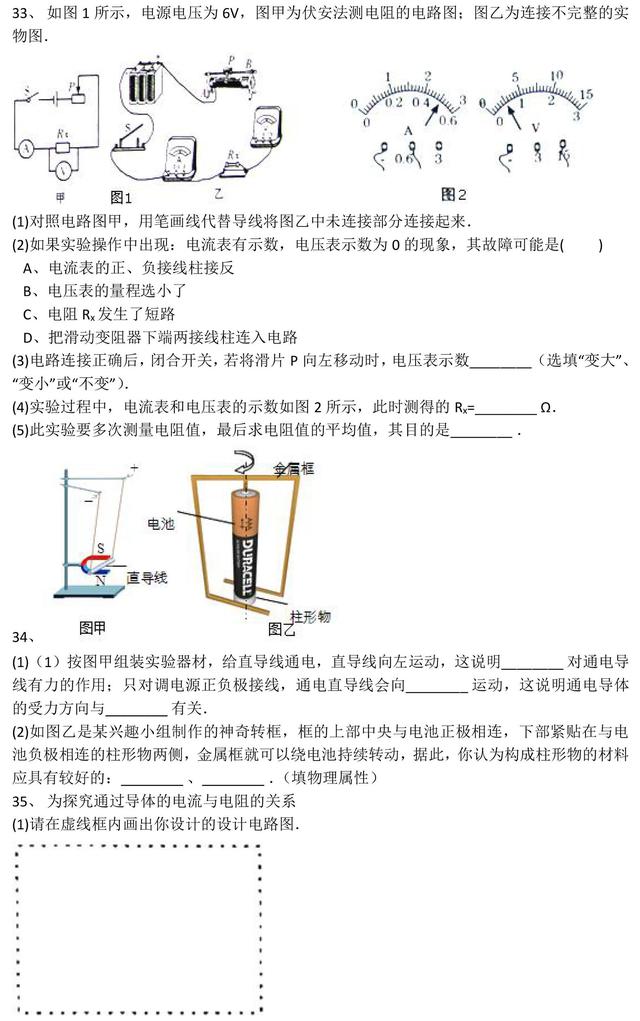 中考物理欧姆定律全题型解析（答案含解析）