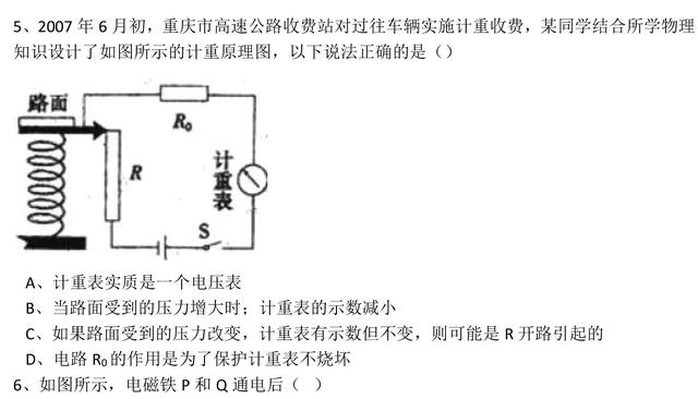 中考物理欧姆定律全题型解析（答案含解析）