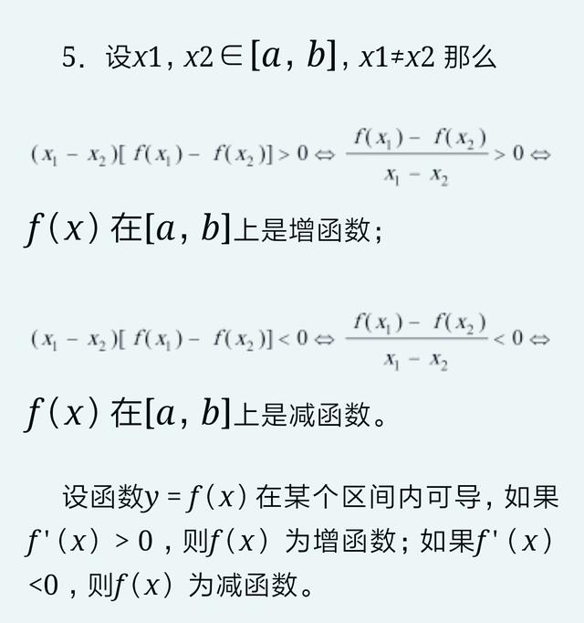 又一波高考数学公式，为了备战高考你值得去学习