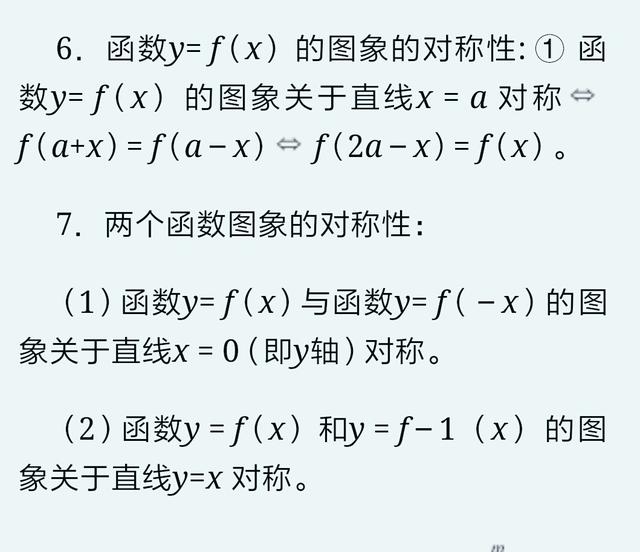 又一波高考数学公式，为了备战高考你值得去学习