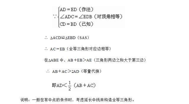 初中数学八年级第13章<<全等三角形>>知识点应用例题解讲练习答案