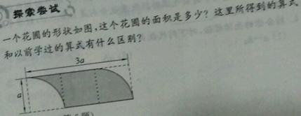 三种方法搞定小学数学组合图形面积的求算！