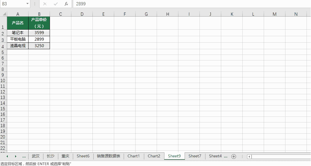 Excel中 F1 到 F12 的神奇用法，你知道几个？