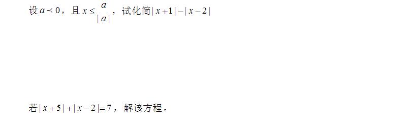 七年级数学有理数复习资料及经典习题,记一记保你期末考个好成绩!