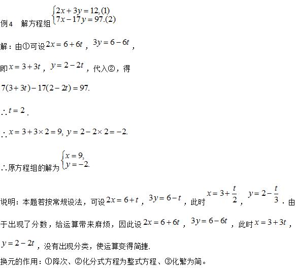 一个非常重要而且应用十分广泛的数学计算解题方法