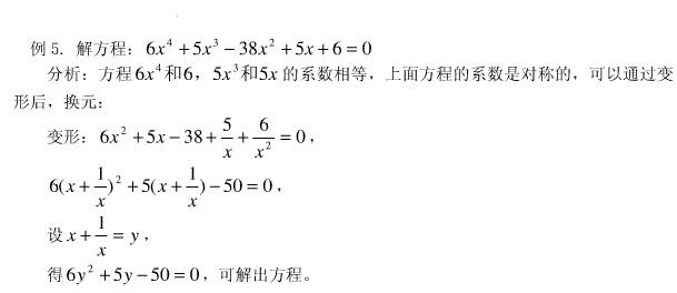 一个非常重要而且应用十分广泛的数学计算解题方法