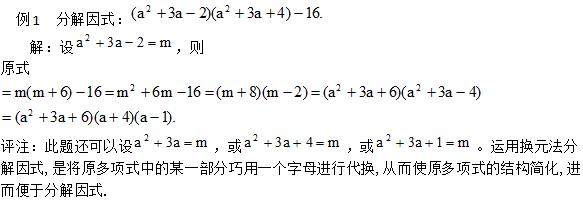 一个非常重要而且应用十分广泛的数学计算解题方法