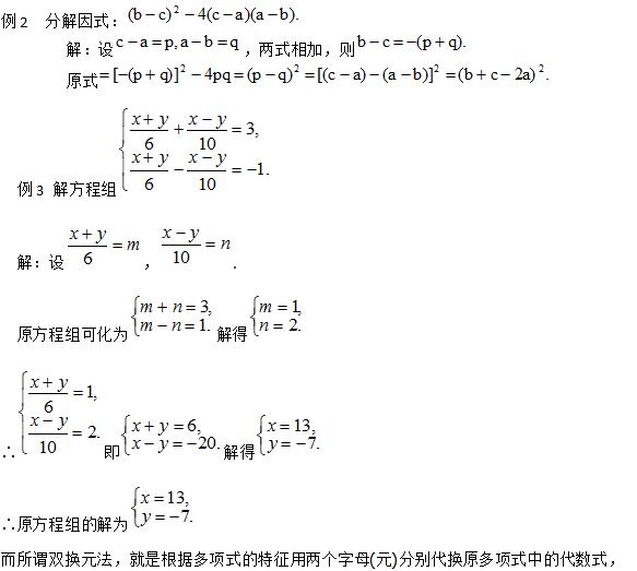 一个非常重要而且应用十分广泛的数学计算解题方法