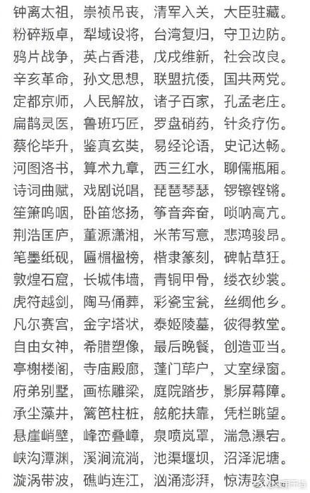 「千古绝文」4000汉字，无一重复，一篇韵文，便识天下汉字