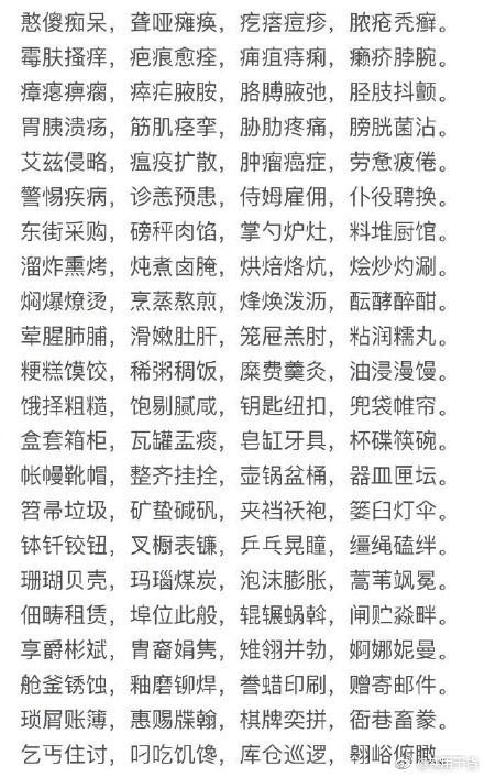 「千古绝文」4000汉字，无一重复，一篇韵文，便识天下汉字