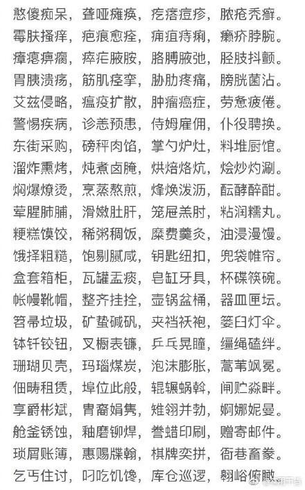 「千古绝文」4000汉字，无一重复，一篇韵文，便识天下汉字