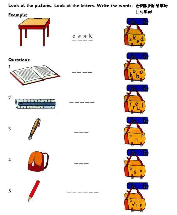 小学英语一级读写