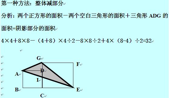 一题多解训练思维