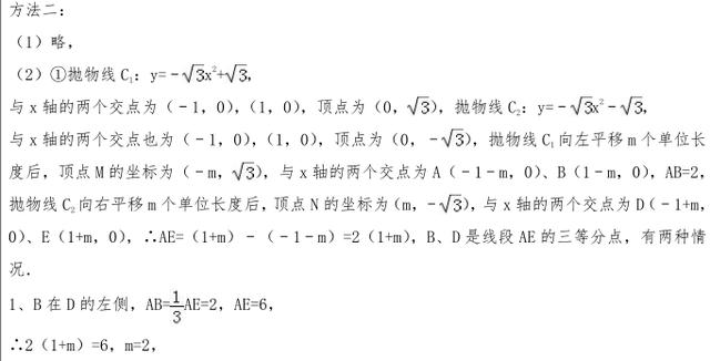 中考数学压轴题讲解，二次函数图像中平行四边形存在条件