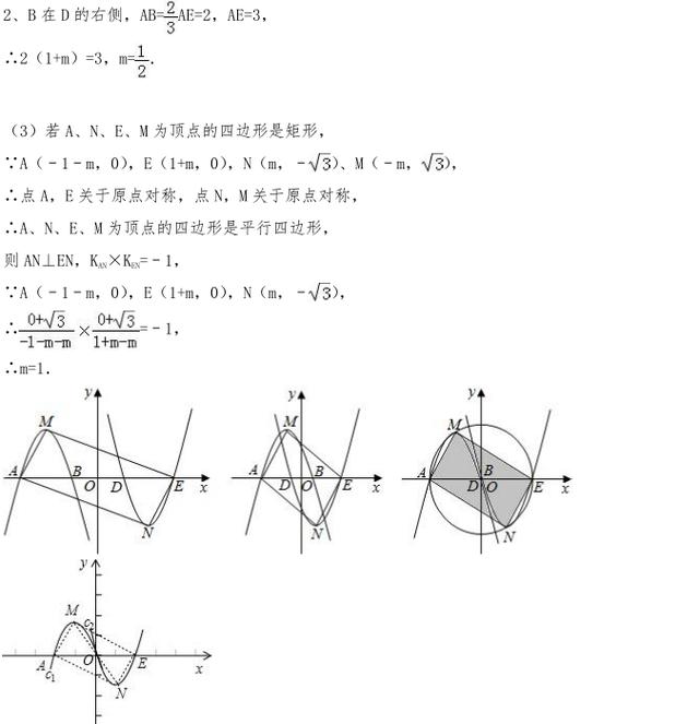 中考数学压轴题讲解，二次函数图像中平行四边形存在条件